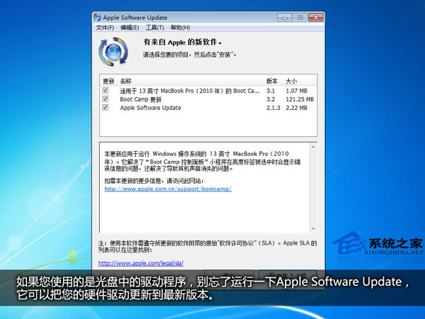 苹果电脑用U盘装Win7系统