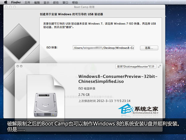 苹果电脑用U盘装Win7系统