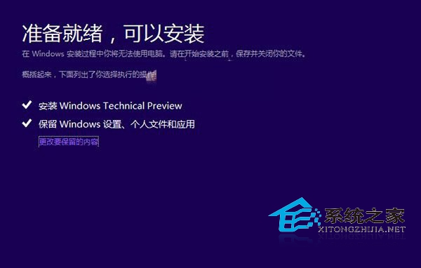  Win8.1升级Win10系统的详细教程