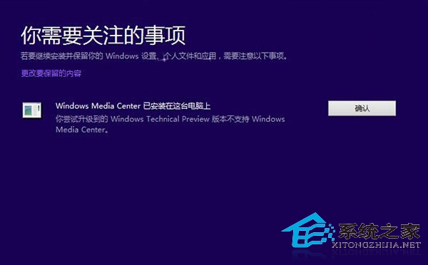  Win8.1升级Win10系统的详细教程