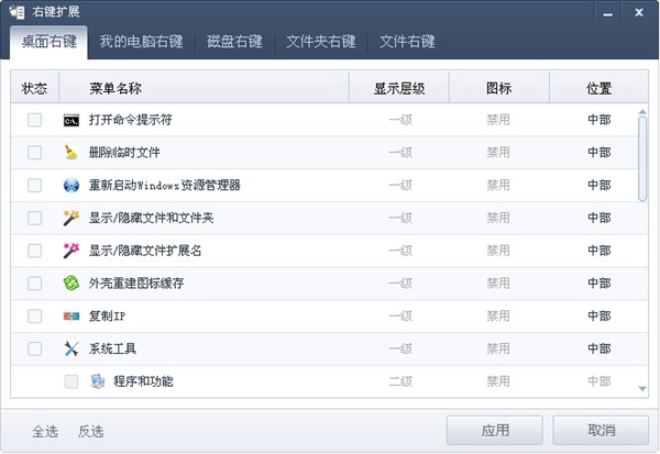  右键扩展 V10.0.7.2