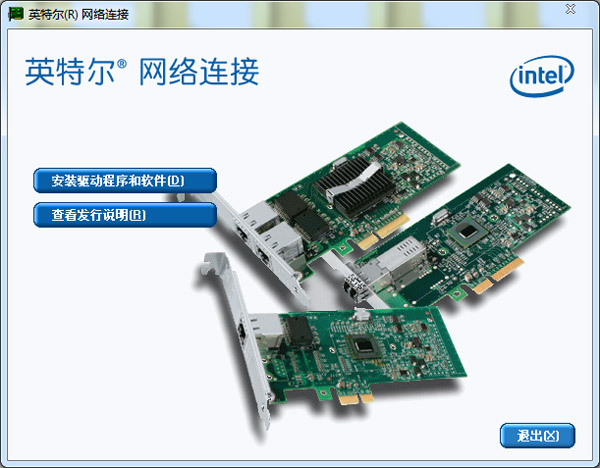  Intel PRO100/1000/10GbE系列网卡驱动 V17.3