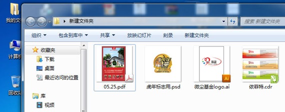 Adobe Reader PDF缩略图预览失效修复补