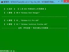 Win10双系统如何修复开机引导问题