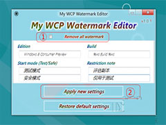 Win10桌面右下角评估副本水印怎么去除？