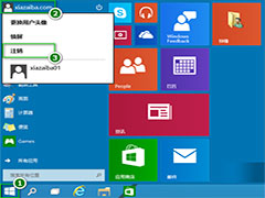 Windows10系统注销按钮在哪里？