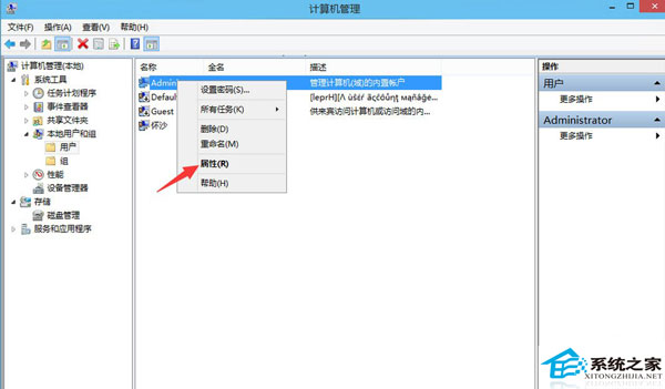 启用设置Win10系统管理员账户的技巧