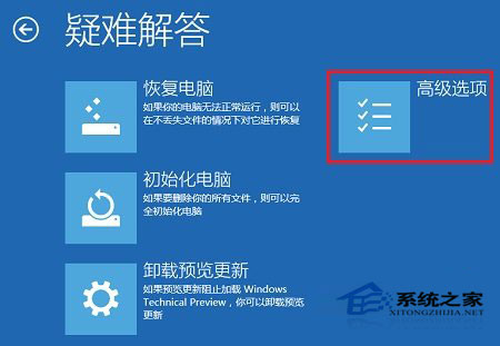 Win10系统下禁用驱动程序强制签名的方法