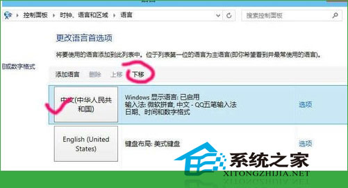 Windows10如何删除微软拼音输入法