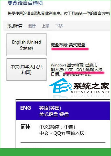 Windows10如何删除微软拼音输入法