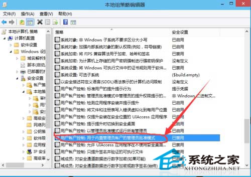 Win10电脑无法使用管理员启动应用程序