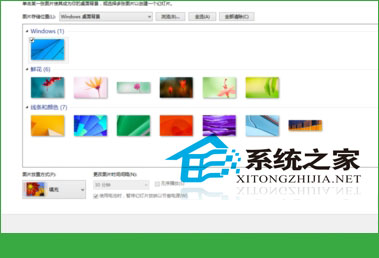  Win10如何更换桌面主题