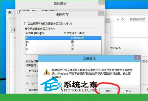 Win10调整虚拟内存的技巧