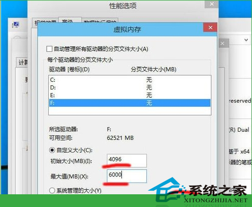 Win10调整虚拟内存的技巧