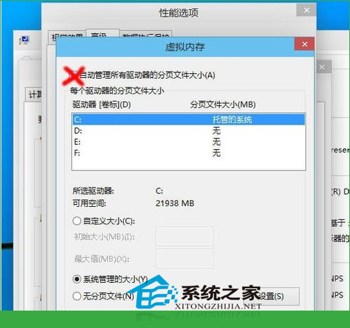 Win10调整虚拟内存的技巧
