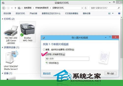  Win10系统下如何进行打印机扫描