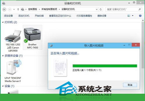  Win10系统下如何进行打印机扫描