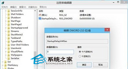  禁用Win10启动延迟提高桌面载入速度的操作方法