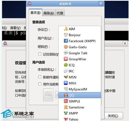 如何在Linux系统中使用QQ