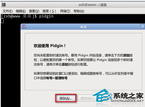 如何在Linux系统中使用QQ