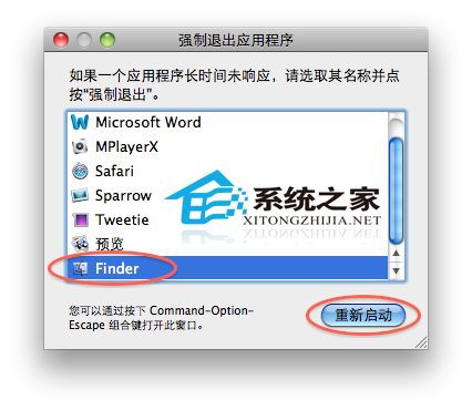  Mac如何关闭后台运行应用程序