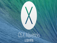 如何解决Mac10.9下CleanMyMac运行后lunchpad图标丢失的问题