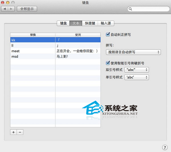  Mac系统自带输入法使用方法