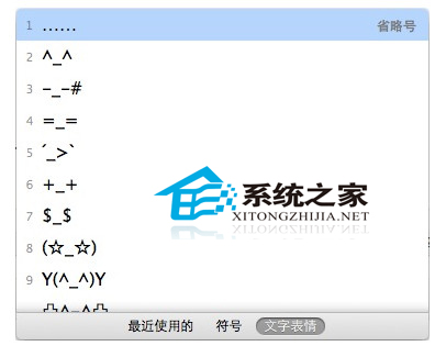  Mac系统自带输入法使用方法