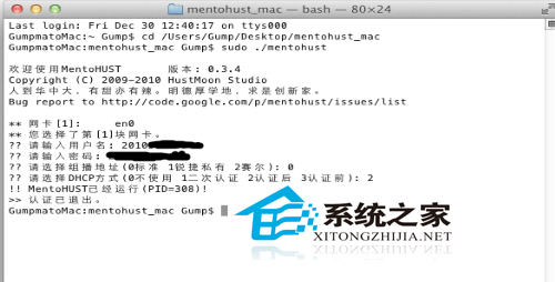  Mac连接校园网的方法