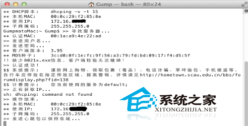  Mac连接校园网的方法