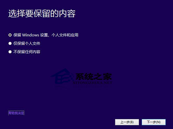  Win10预览版升级9879的详细步骤