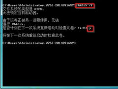 Win7系统遇到蓝屏代码0×00000023的解决方法