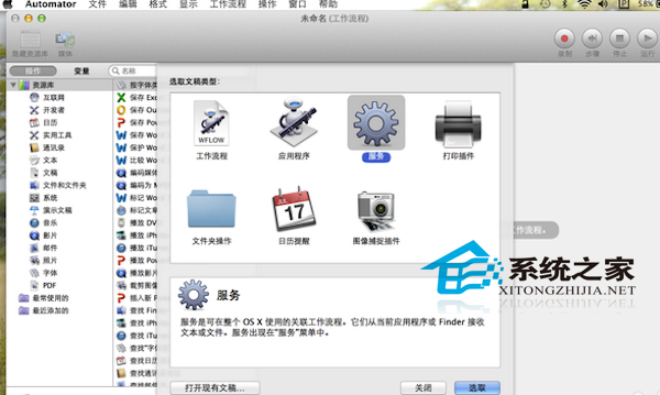Mac锁屏不待机效果怎么设置?