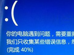 Win8.1蓝屏重启提示错误Memory Management怎么办？