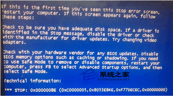 WinXP系统蓝屏代码0x0000008e问题如何解决