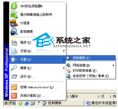 WinXP系统蓝屏代码0x0000008e问题如何解决