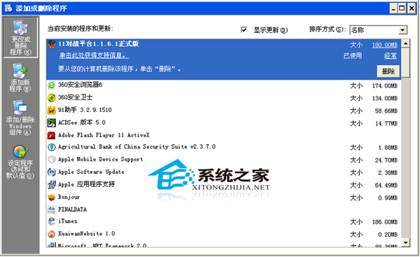 WinXP系统蓝屏代码0x0000008e问题如何解决