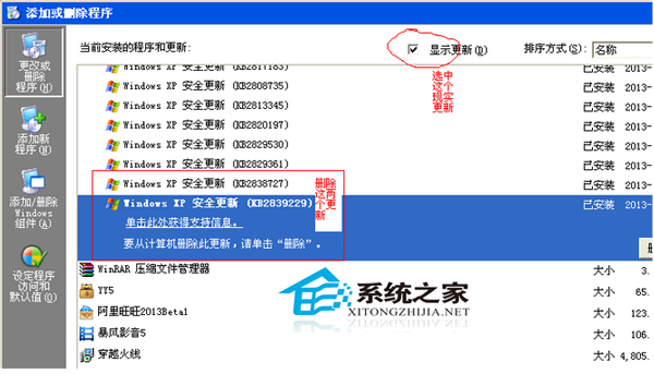 WinXP系统蓝屏代码0x0000008e问题如何解决