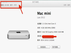 如何查看Mac系统版本及配置情况