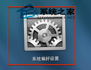  MAC如何开启睡眠模式