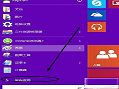 Win10内置录音机功能怎么使用?