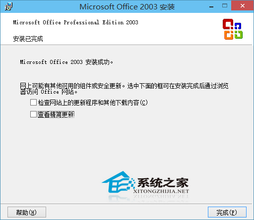 实测Win10预览版正常安装使用Office2003
