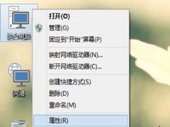 Win10系统下查看电脑内存大小的方法