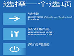 Win10进入WinRE的四种方法