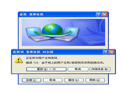 Win7宽带连接提示错误718该怎么办？
