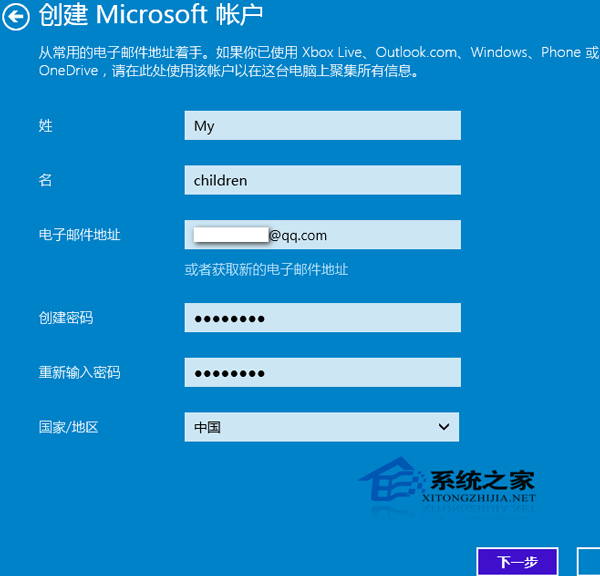  Win10如何添加在线、本地和儿童帐户