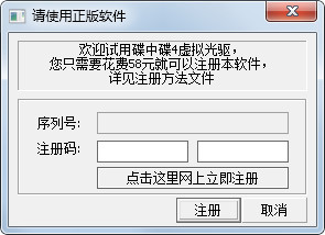 碟中碟虚拟光驱 V4.31