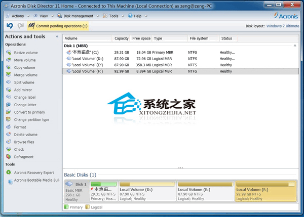 Windows10系统如何扩容C盘