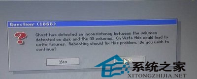  安装Ghost Win8时提示Question 1868的解决方法