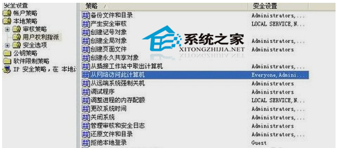  WinXP设置局域网共享密码的方法